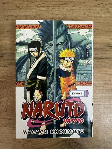 Книги и журналы: Məhsul: Naruto manga kitabları (rus dilində), Masasi Kisimoto Real — 3