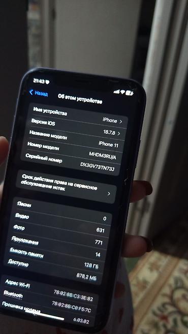 xr 64: IPhone 11, Б/у, 128 ГБ, 83 % — 4