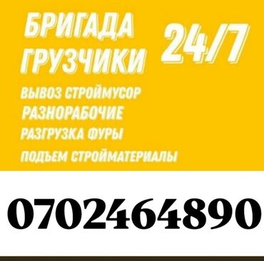 работа типаграфия: Грузчик. Больше 6 лет опыта