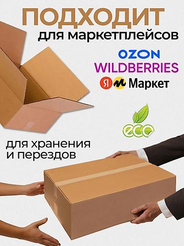 ящики для мелочей: Коробка, 13 см x 8 см x 5 см — 8