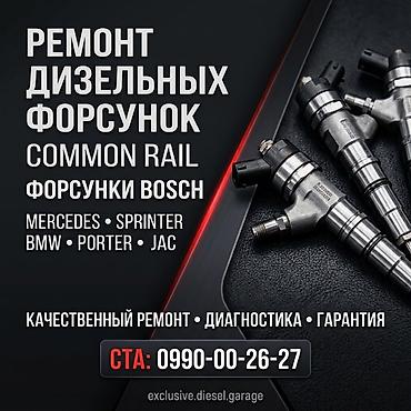 ремонт коробки передачи: Ремонт топливной системы, Ремонт моновпрыска, Тип двигателя: Дизель, Mercedes-Benz, Круглосуточно — 4