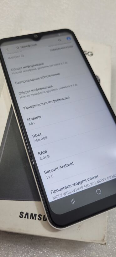 Samsung: Samsung Galaxy A55, Б/у, 256 ГБ, цвет - Белый, 2 SIM — 8