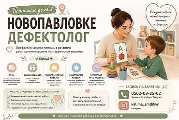 арт терапия: Занятия с логопедом | Дефектология — 1