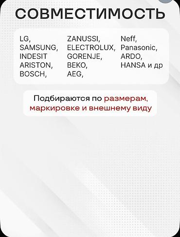ardo: Угольные щетки для стиральных машин✅обеспечивает стабильную работу — 4