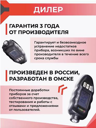 m8 pro: 📏 ТОЛЩИНОМЕР АВТОМОБИЛЬНЫЙ DPM-816 PRO С ЧЕХЛАМИ 🔍 Тип измерения — 5