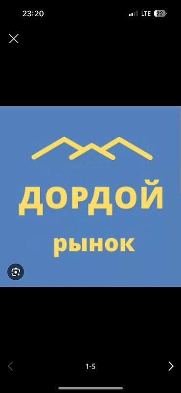 Продажа торговых контейнеров, Дордой рынок, 20 тонн