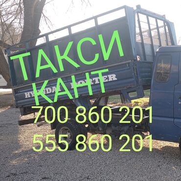 автоэлектрик ремонт авто с выездом бишкек: Өзү төкмө, Курулуш таштандыларын чыгаруу, Регион боюнча, Шаар ичинде, жүк ташуучу жумушчусу жок