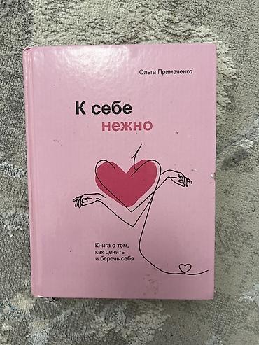 Художественная литература: Классика, На русском языке — 6