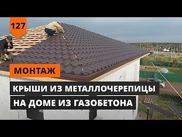 Кровля крыши: Кровля крыши | Монтаж, Демонтаж, Для прогревания Больше 6 лет опыта — 4