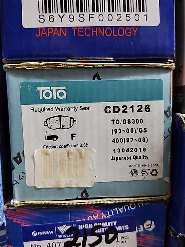 seal: Тормозные колодки TOTA CD2126 - Применяемость: Lexus/Toyota GS300 — 1