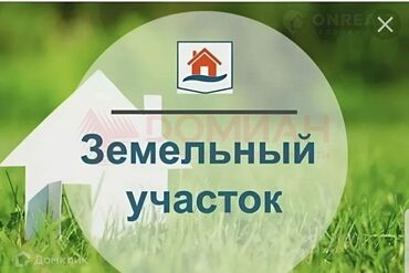 замер участка: 6 соток, Для бизнеса, Красная книга, Тех паспорт, Договор купли-продажи