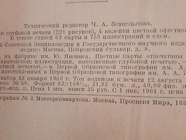 рарите: Энциклопедия, МСЭ. 10 томов. Полное собрание . Раритет. 300 с каждый — 5