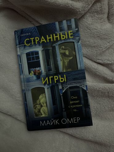 гарри поттер купить: Майк Омер и Холли Джексон. Купила только вчера, книги в идеальном