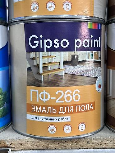 Алкидная эмаль: Эмаль для пола Gipso Paint ПФ-266 - Назначение: покрытие напольных — 1