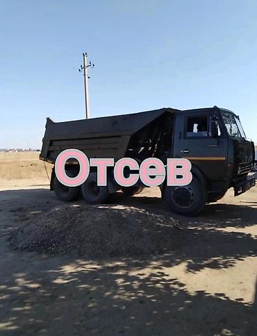 бу ширма: Отсев, Под брусчатку, Камаз — 1