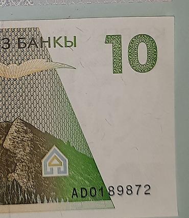 Искусство и коллекционирование: Набор банкнот Кыргызстана — 10 сом Коллекционные Идеальное состояние - — 2