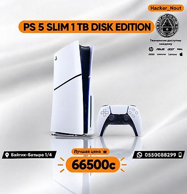 обмен на 5 5: Игровая консоль PlayStation 5 Slim (Disk Edition), 1 ТБ. Особенности — 1