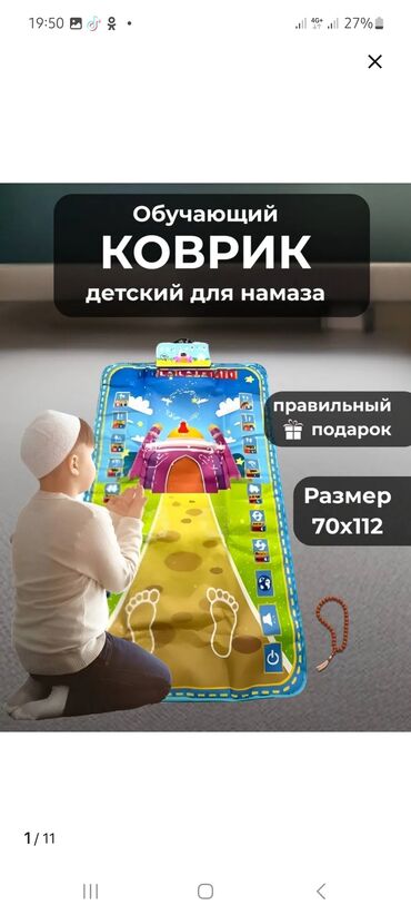 2 местный кровать: Жайнамаз, Электрондук, түсү - Көк