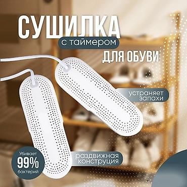 Кийимге кам көрүү жана сактоо: Кургаткыч, түсү - Ак, Жаңы — 4