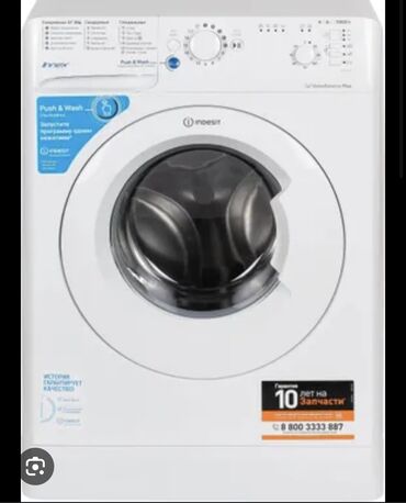 продам дешево: Стиральная машина Indesit, Б/у, Автомат, До 6 кг, Компактная