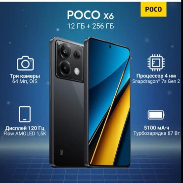 поко жт: Poco X6, Жаңы, 256 ГБ, түсү - Кара, 2 SIM