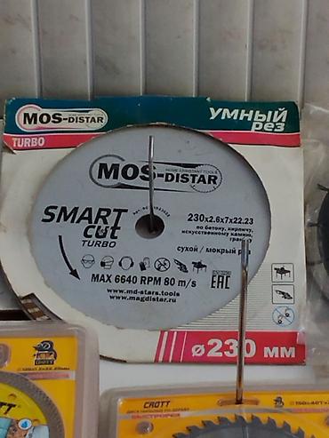 Алмазный отрезной диск MOS-DISTAR SMART cut TURBO Ø230 мм - Диаметр at lalafo.kg Алмазный отрезной диск MOS-DISTAR SMART cut TURBO Ø230 мм - Диаметр
