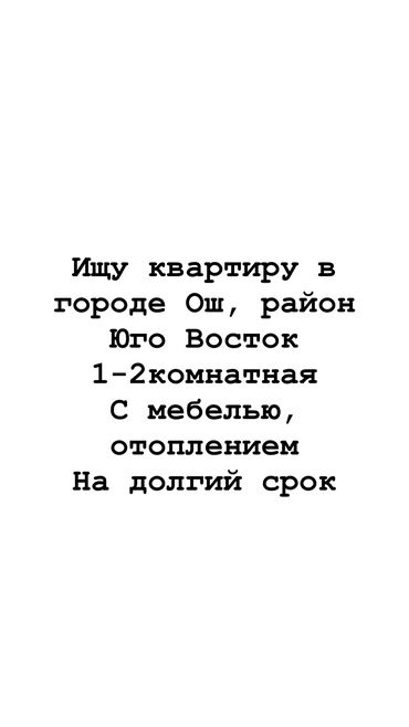 баатир ош: 1 бөлмө, Менчик ээси, Чогуу жашоосу жок, Толугу менен эмереги бар