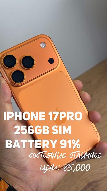 IPhone 17 Pro, Б/у, 256 ГБ, Оранжевый, Защитное стекло, Чехол, Кабель, 91 %