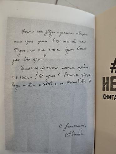 clever: Роман, На русском языке, Б/у, Самовывоз — 2
