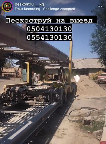 СТО, ремонт транспорта: Пескоструй на выезд и антикоррозийное покрытие днища,установка — 27