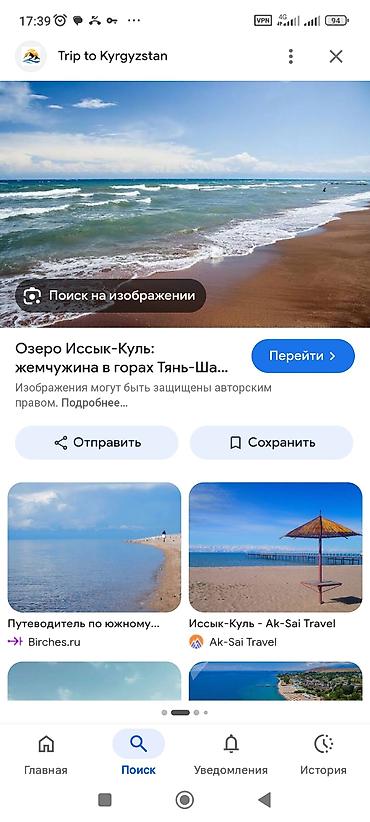 the level: Участок на озеро Иссык-Куль, Кыргызстан, с.Дархан первая линия — 1