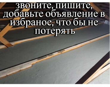 Утепление: Утепление полов, Утепление потолоков, Утепление крыши | Утепление дома, Утепление квартиры, Утепление склада Пенополиуретан, Пенополистирол 3-5 лет опыта — 9