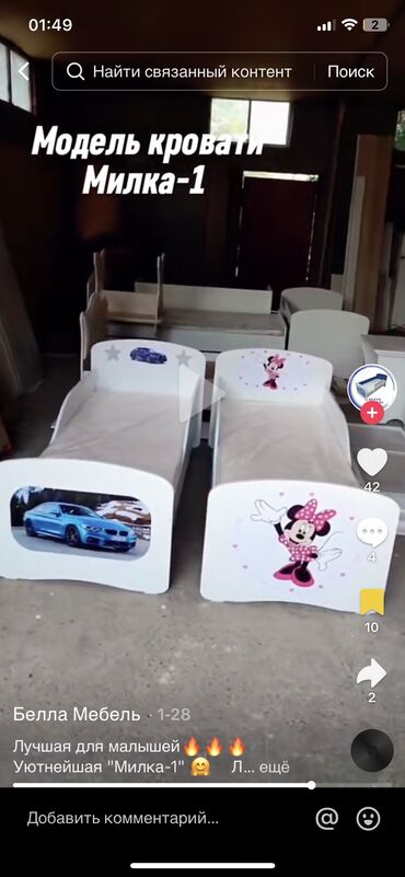 Другая детская мебель: Кровать МИКИМАУС в идеальнном состоянии до 11 лет матрас в подарок