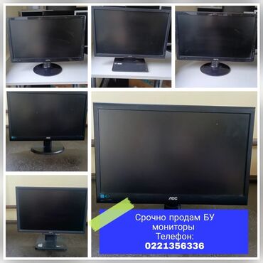 компьютер экран: Монитор, LED, 21" - 22"