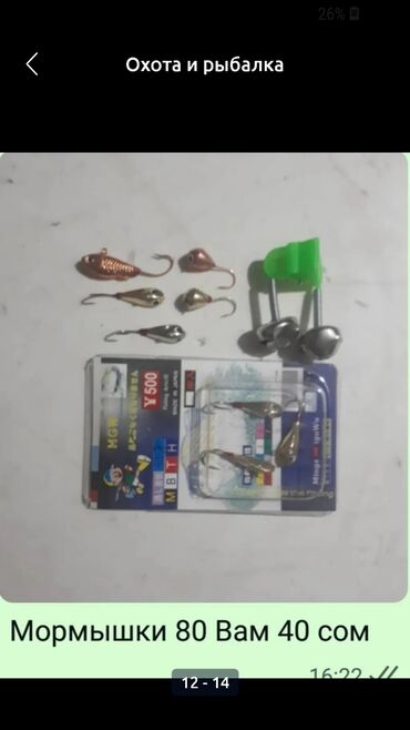 Рыболовная оснастка: Всё новоеКреслло Спорт Мастер 150 кг 3500 Вам 2300 со Торпеда для at lalafo.kg — 5 Рыболовная оснастка: Всё новоеКреслло Спорт Мастер 150 кг 3500 Вам 2300 со Торпеда для — 5