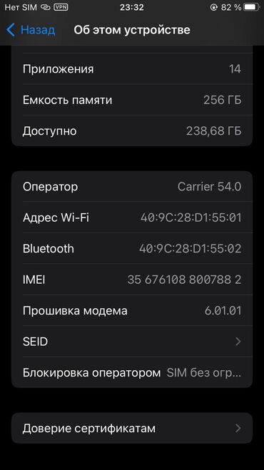 сколько стоит айфон 11 в бишкеке бу: IPhone 8, Б/у, 256 ГБ, Золотой, Защитное стекло, Чехол, 100 %
