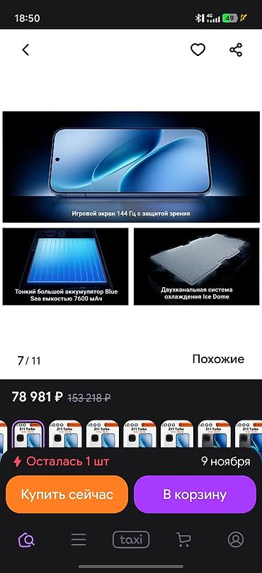 poco x5 5g: Poco Б/у, 256 ГБ, цвет - Белый, 2 SIM — 3