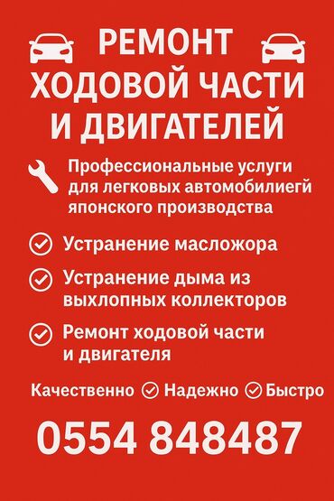 ремонт компьютеров с выездом на дом: Моторчу кызматтары, баруусуз