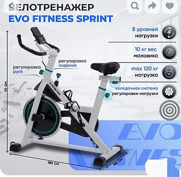 соги: Велотренажер EVO Fitness Sprint - Тип: спин-байк с колодочной — 1