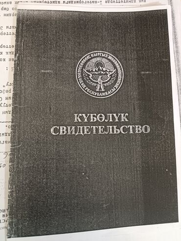 жер тилкеси сатылат: 30 соток, Айыл чарба үчүн