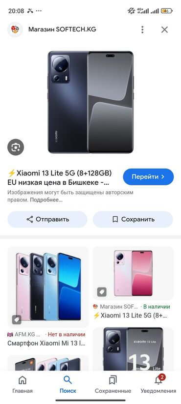 беспроводной телефон: Xiaomi, 13 Lite, Б/у, 256 ГБ, цвет - Черный, 2 SIM, eSIM