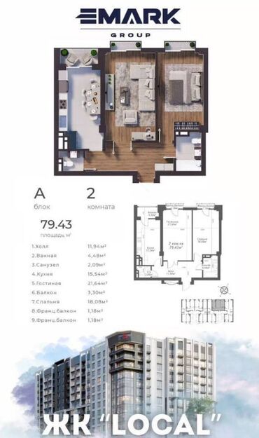 купить квартиру бишкек центр: 2 комнаты, 79 м², Элитка, 14 этаж, ПСО (под самоотделку)