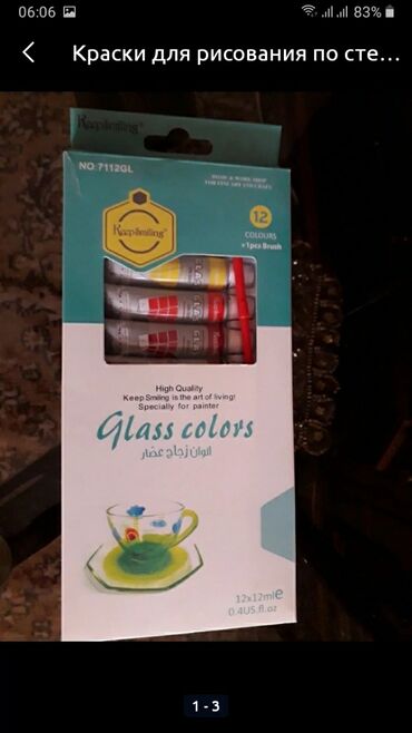 игрушки посуда: Краски для рисования по стеклу посуде. 12 цветов, новые. 400 сом