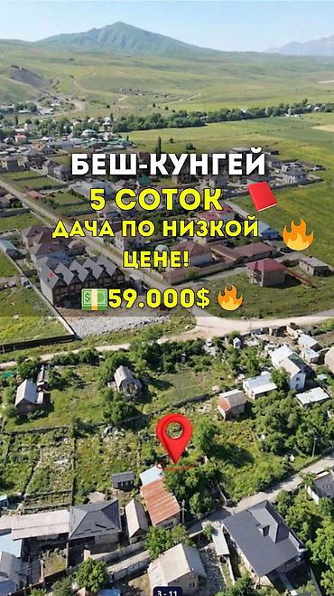 archa group: 5 соток, Для строительства, Красная книга, Тех паспорт — 1