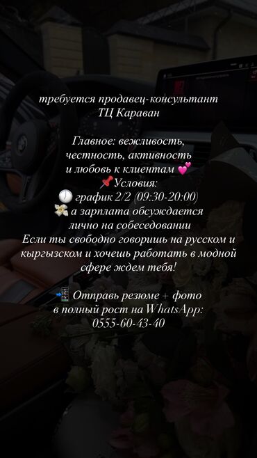 руководитель отдела рекламации: Продавцы-консультанты