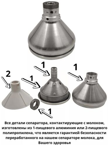 Сепараторы: Сепаратор Электрический Бизон 120 Материал Металлический at lalafo.kg — 6 Сепараторы: Сепаратор Электрический Бизон 120 Материал Металлический — 6