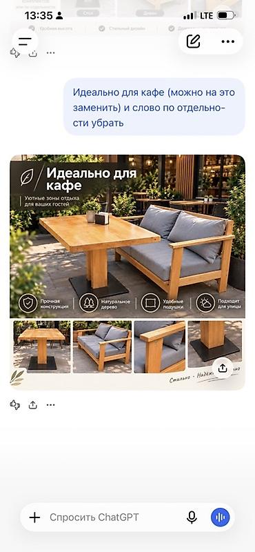 мебель сатылат: Бакча эмерек комплекти, Жыгач — 1