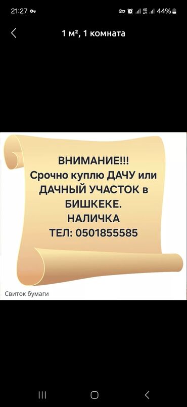 дача в кашка суу: 55 м², 3 комнаты