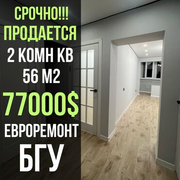 Продажа участков: 2 комнаты, 56 м², Индивидуалка, 3 этаж, Евроремонт