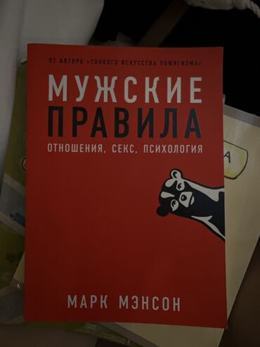 продаю в связи с переездом: Очень интересная книга📕